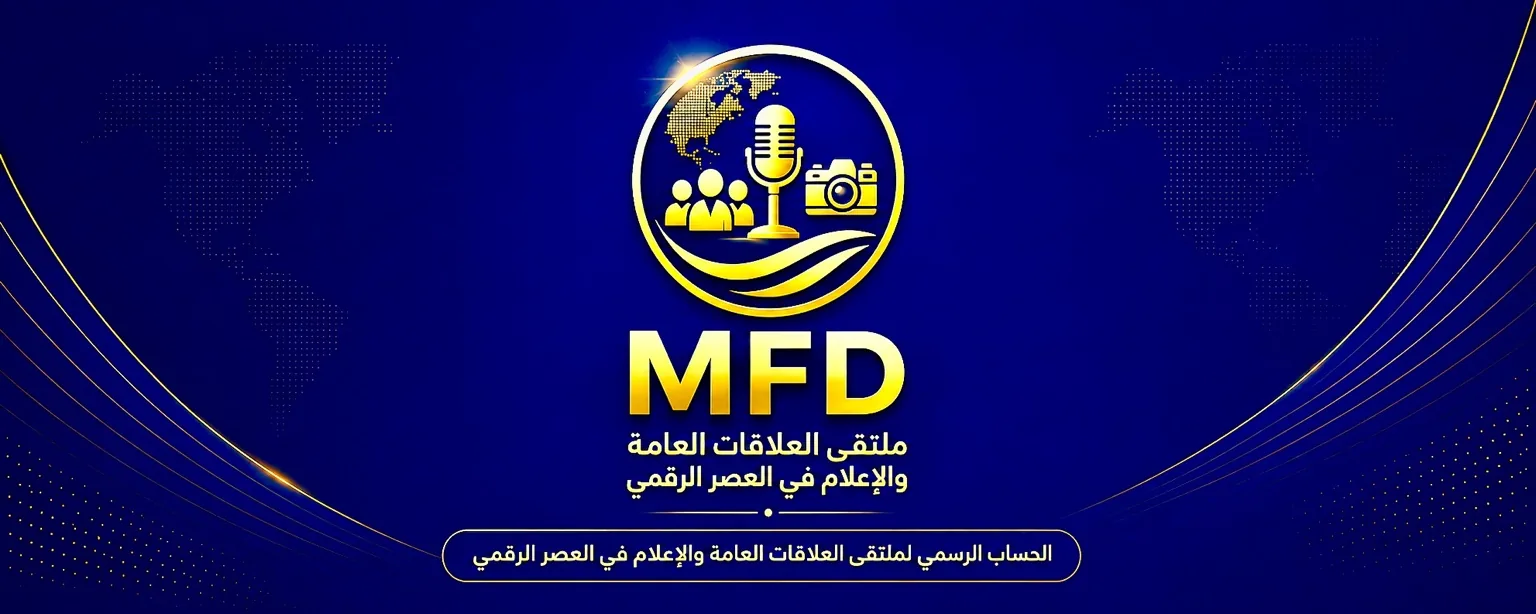 لافتة MFD
