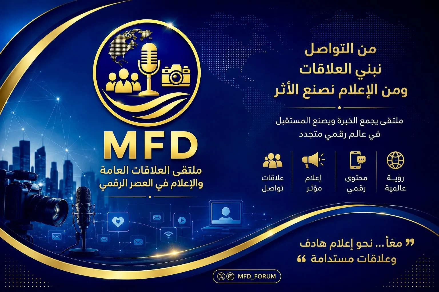 رؤية MFD
